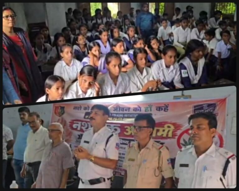 "नशे को ना, जीवन को हाँ!" — नियामतपुर पुलिस की अनूठी मुहिम, सीतारामपुर के विद्यालय में फूंका नशा मुक्ति का शंखनाद