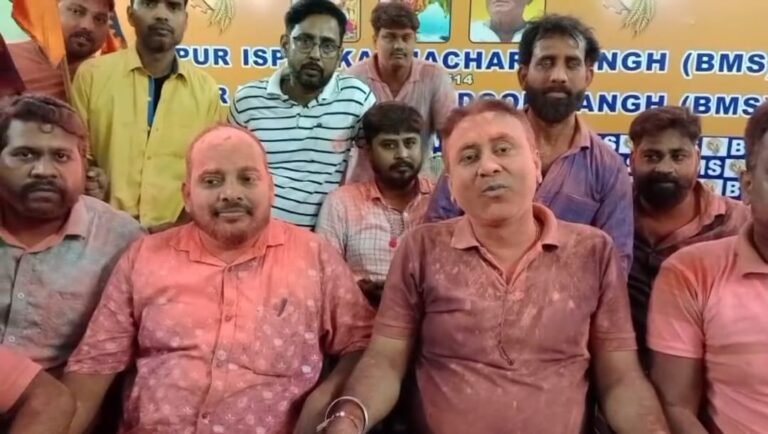 इस्को स्टील प्लांट (SAIL-ISP) में 24 सितंबर 2026 को हुए यूनियन मान्यता चुनाव में बर्नपुर इस्पात कर्मचारी संघ (BMS) ने बड़ी जीत दर्ज की।