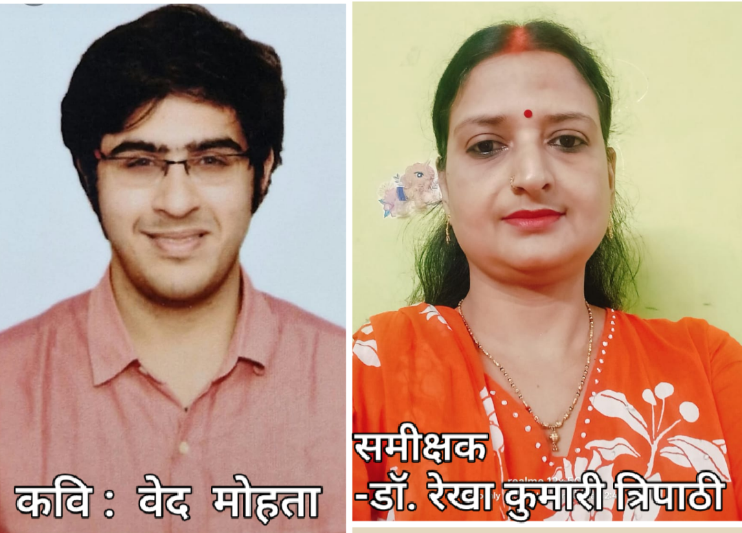‘एक मरीज की तमीज’ का साहित्यिक मूल्यांकन और सामाजिक चेतना