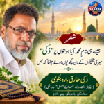 نعتِ رسولﷺ