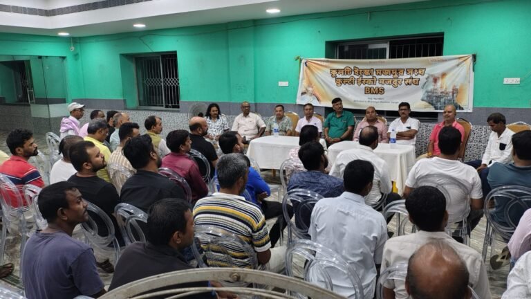 कुल्टी में बीएमएस के विजयी श्रमिक नेताओं का अभिनंदन  कुल्टी क्लब सभागार में आयोजित हुआ सम्मान समारोह