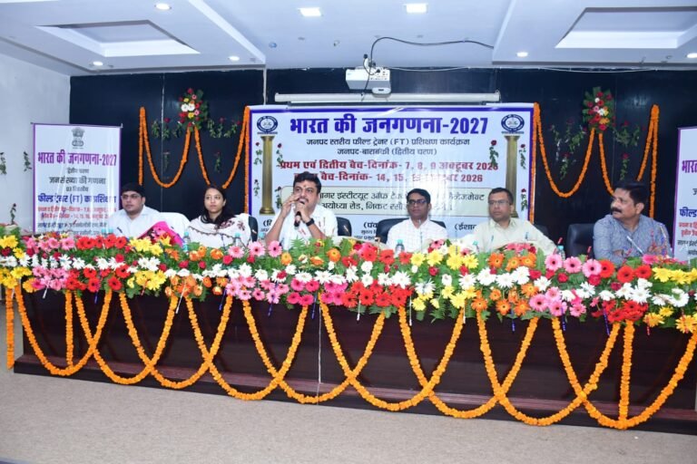 *जनगणना-2027 के द्वितीय चरण के लिए फील्ड ट्रेनरों के तीन दिवसीय प्रशिक्षण कार्यक्रम का शुभारंभ*
