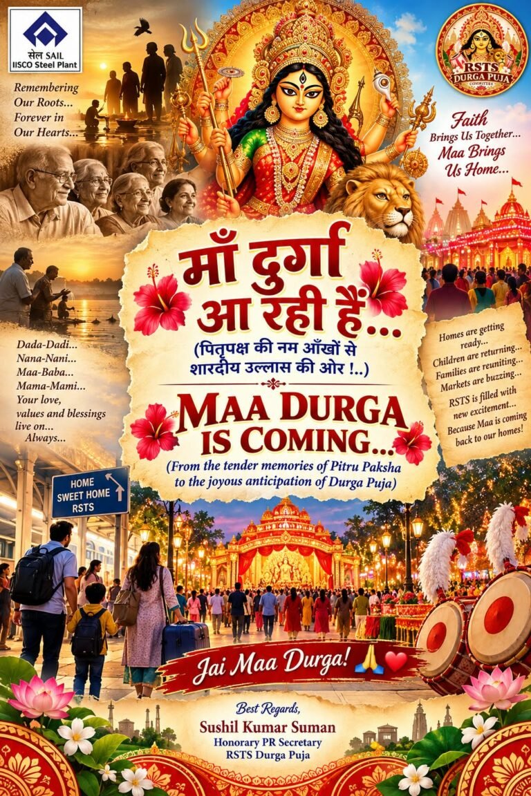 *🌺 माँ दुर्गा आ रही हैं… 🌺* *(पितृपक्ष की नम आँखों से शारदीय उल्लास की ओर !..)*