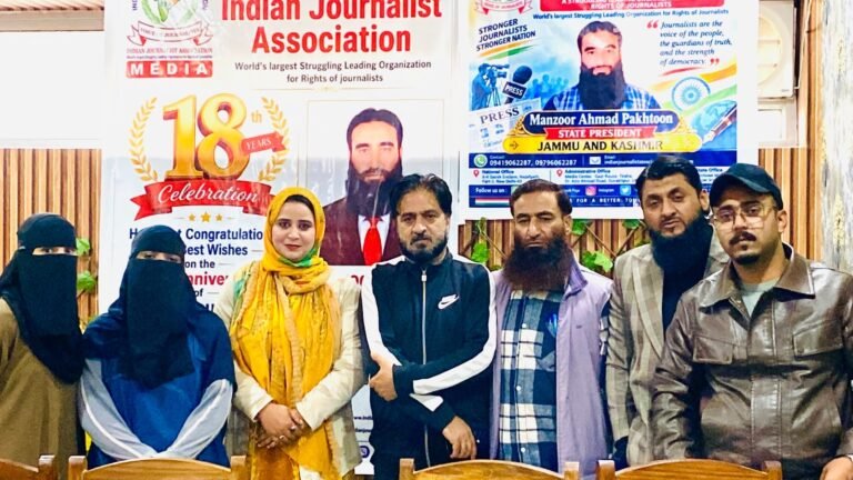 इंडियन जर्नलिस्ट एसोसिएशन के 18 वर्ष संघर्ष, सेवा और संगठनात्मक एकता की पहचान - मंजूर अहमद पखतून  इंडियन जर्नलिस्ट एसोसिएशन कश्मीर इकाई ने 18 वर्षों की संघर्षशीलता पर मनाया जश्न।