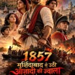 *1857 : मुर्शिदाबाद से उठी आज़ादी की ज्वाला*