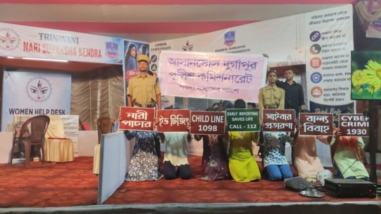 महिला सुरक्षा और साइबर अपराध पर जागरूकता अभियान, चिनाकुड़ी नंबर-3 दुर्गापूजा परिसर में एडीपीसी की पहल
