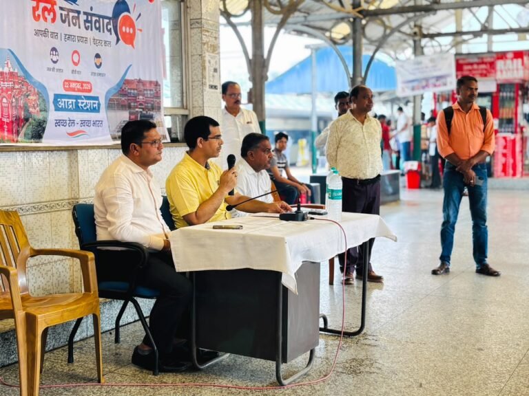 आद्रा स्टेशन पर ‘रेल जन संवाद’ का आयोजन