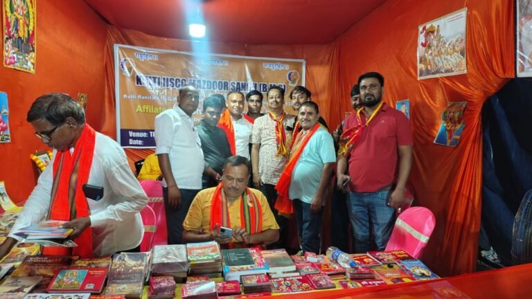 কুলটি রানিতলা মেলায় বিএমএস-এর বইয়ের স্টলে বইপ্রেমীদের ভিড়  দেশপ্রেম, রাষ্ট্রপ্রেম ও ধর্মীয় গ্রন্থের প্রতি মানুষের আগ্রহ বাড়াচ্ছে এই উদ্যোগ, পাঁচ দিনেই বিক্রি হয়েছে বিপুল সংখ্যক বই