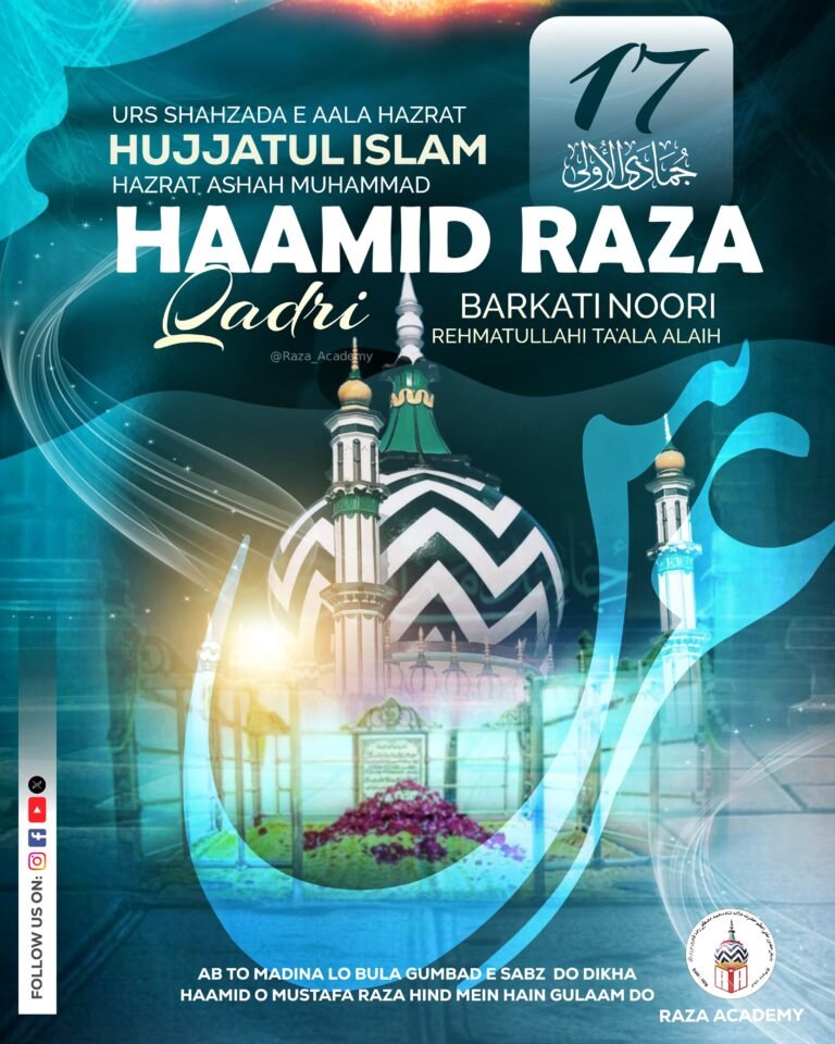 *دھامنگر شریف میں دادا پیر حضور حامد رضاکا 86 واں عرس مقدس منایا گیا*